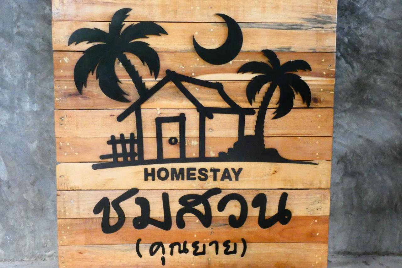 Chom Suan Homestay Ko Kut Zewnętrze zdjęcie